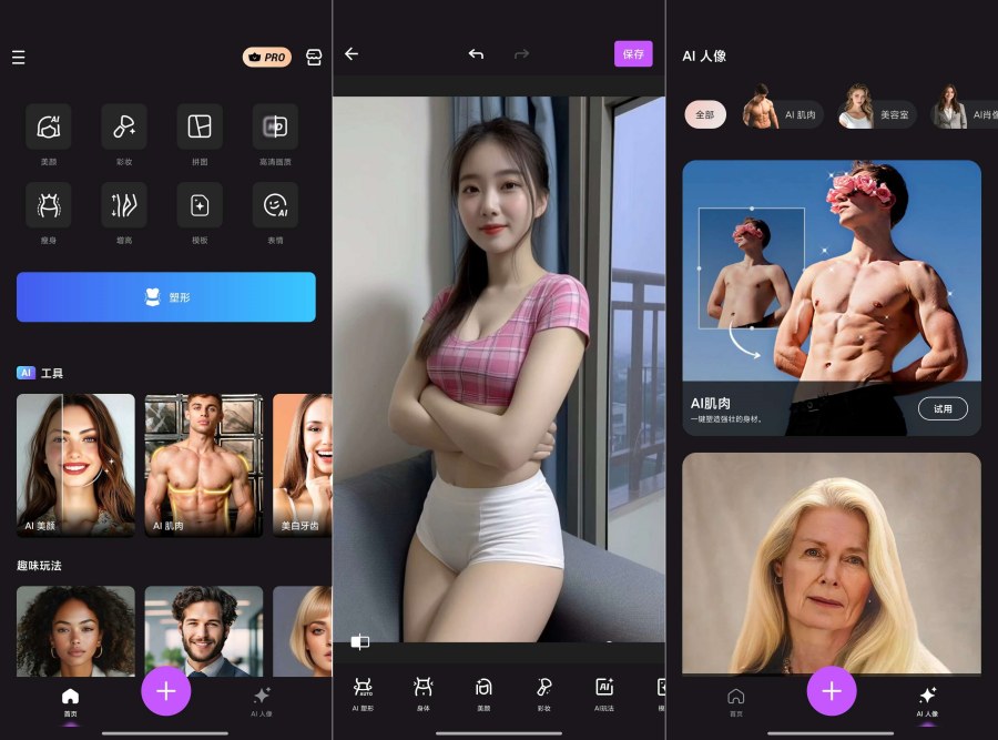 AI人工智能照片编辑Body Editor智能美颜！增高！消除！祛痘-117资源网