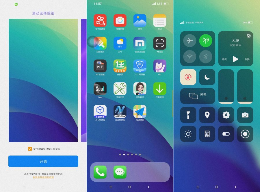 iPhone14模拟器8.7.7高仿苹果～纯净无广！-117资源网