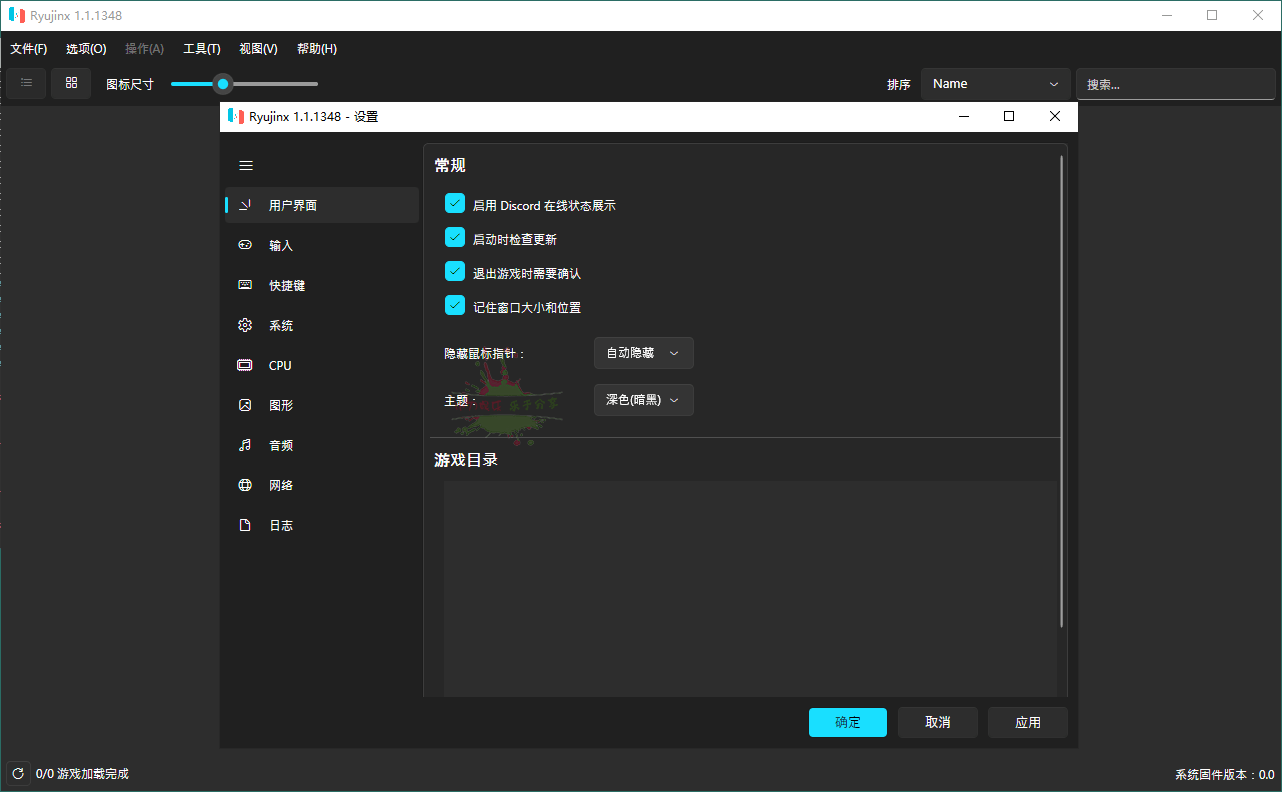 Ryujinx Switch模拟器v1.1.1348-117资源网