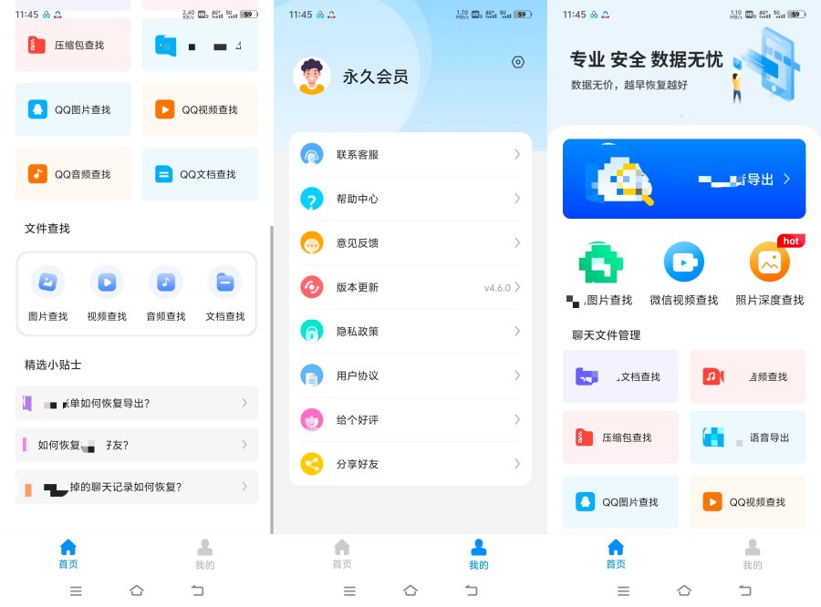 微心聊天恢复绿化版 解锁会员-117资源网