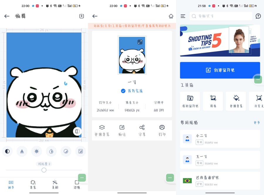 万能AI证件照1.2.9高清证件照修改神器无广免费-117资源网