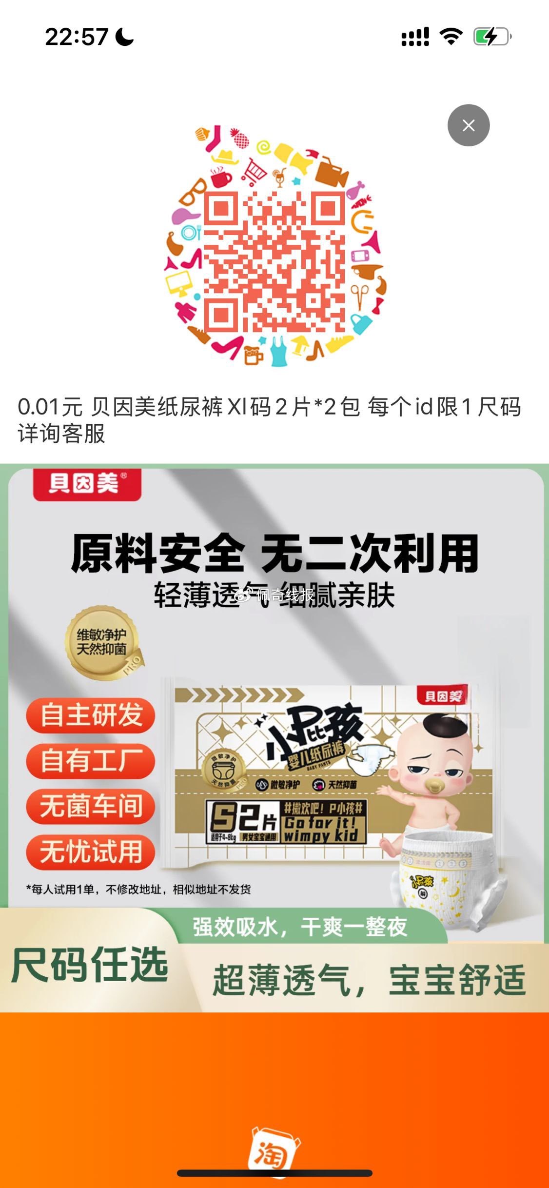 淘宝入会0.01 刚需-117资源网