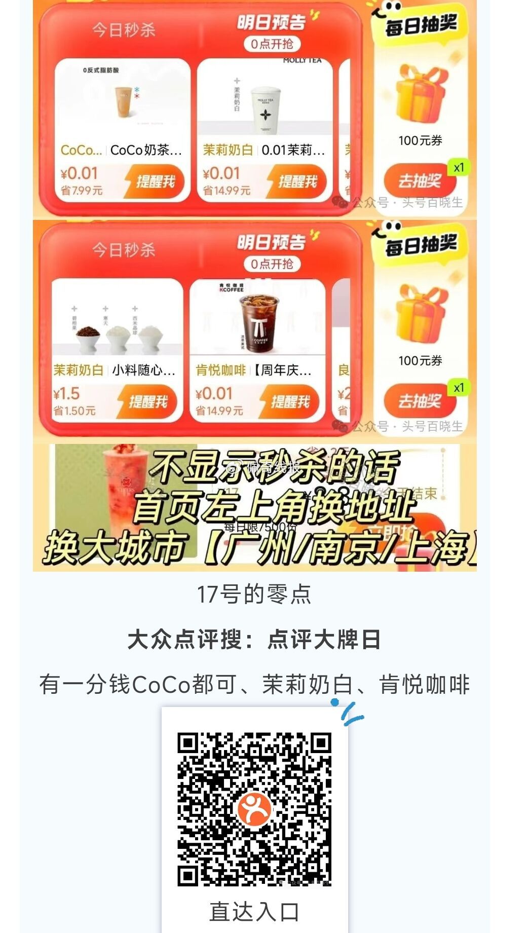 大众 ⏰0点 3个一分钱 搜 点评大. 牌 .日 大众 搜 悦己逛吃节 搜 春日品质家居节-117资源网