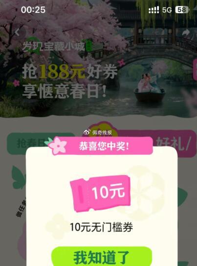 dy搜 宝藏小城 刚中有 可以中多次-117资源网