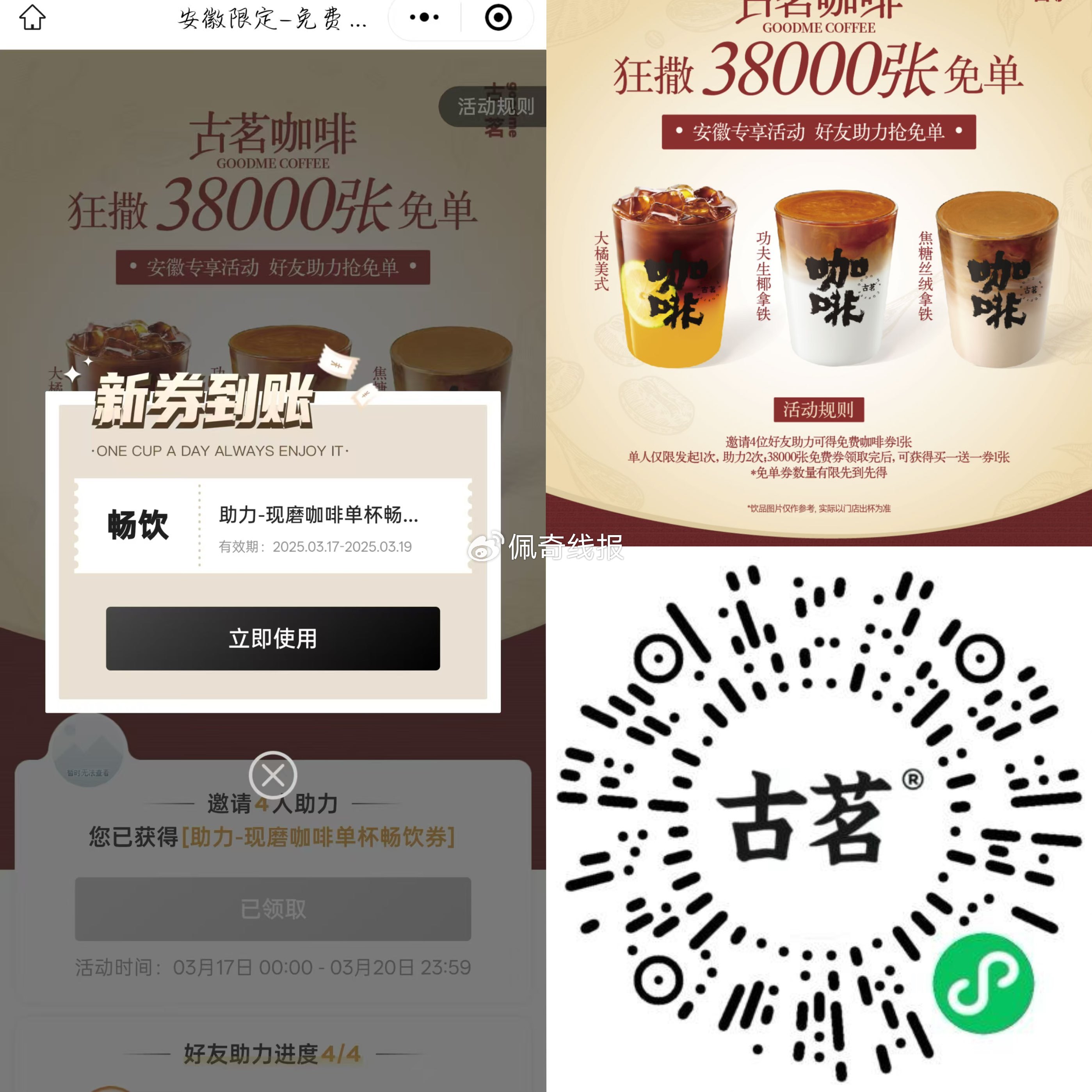 楼上安徽古茗反馈 安徽4人是必中的 江西3人 非必中哈 mp://sO2dQ9DPVmqOq3z-117资源网