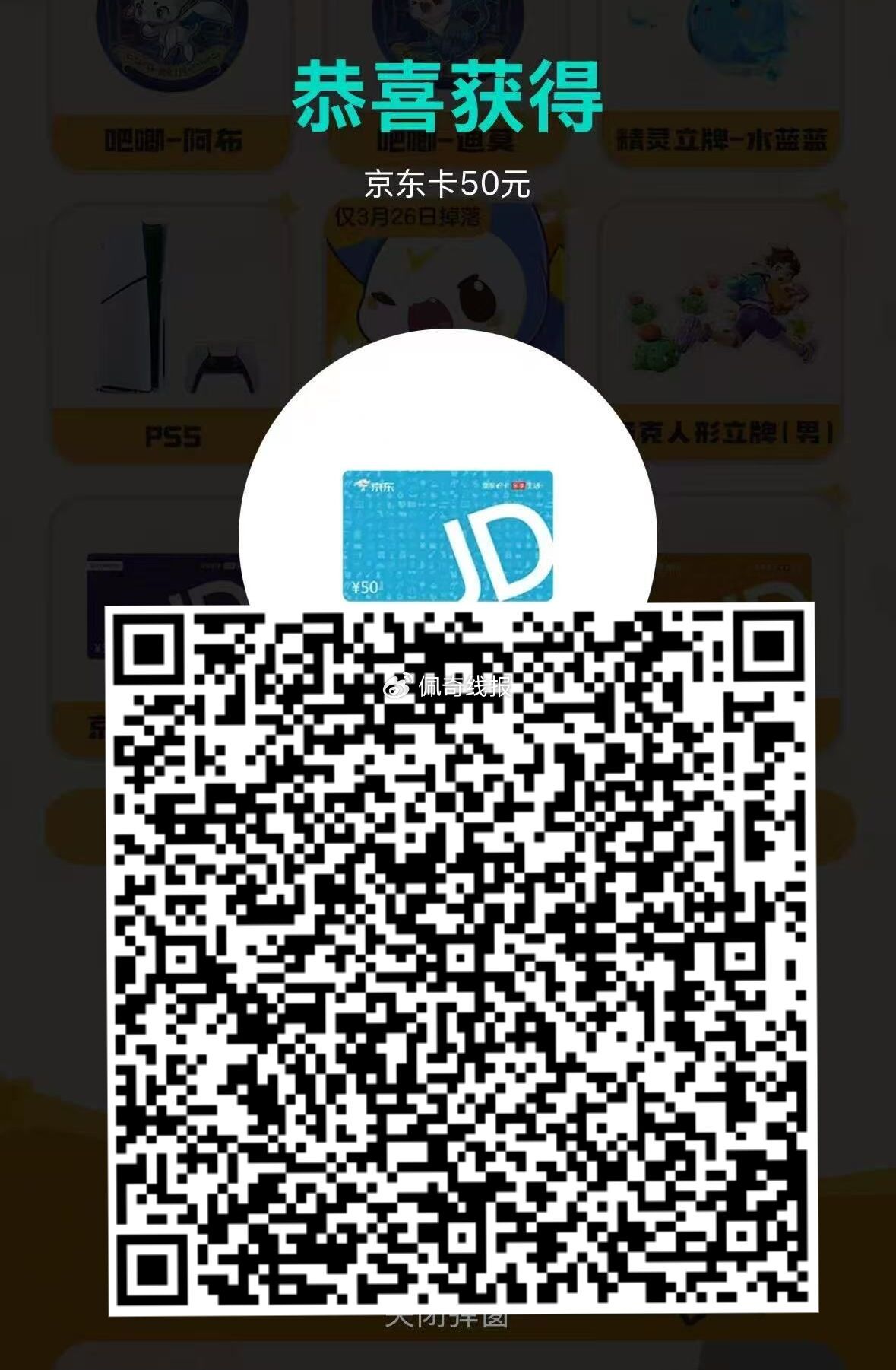V扫 TapTap 洛克王国预约 有的可以抽抽看-117资源网