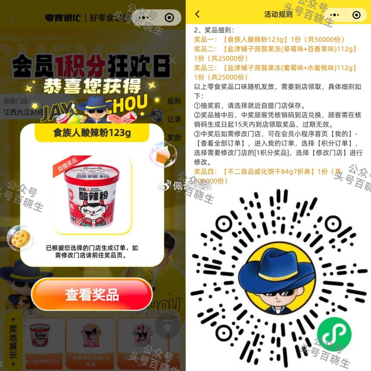 零食好忙1积fen抽 今天结束 需要自ti哈 有店记得 mp://W5q8SCSAxGcpDvA-117资源网