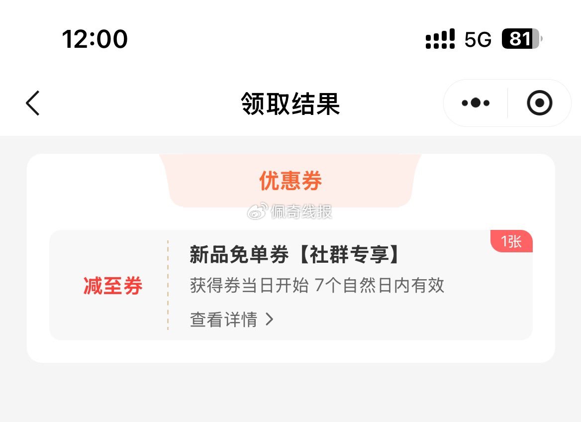 12点沪上反馈 名额比较少-117资源网