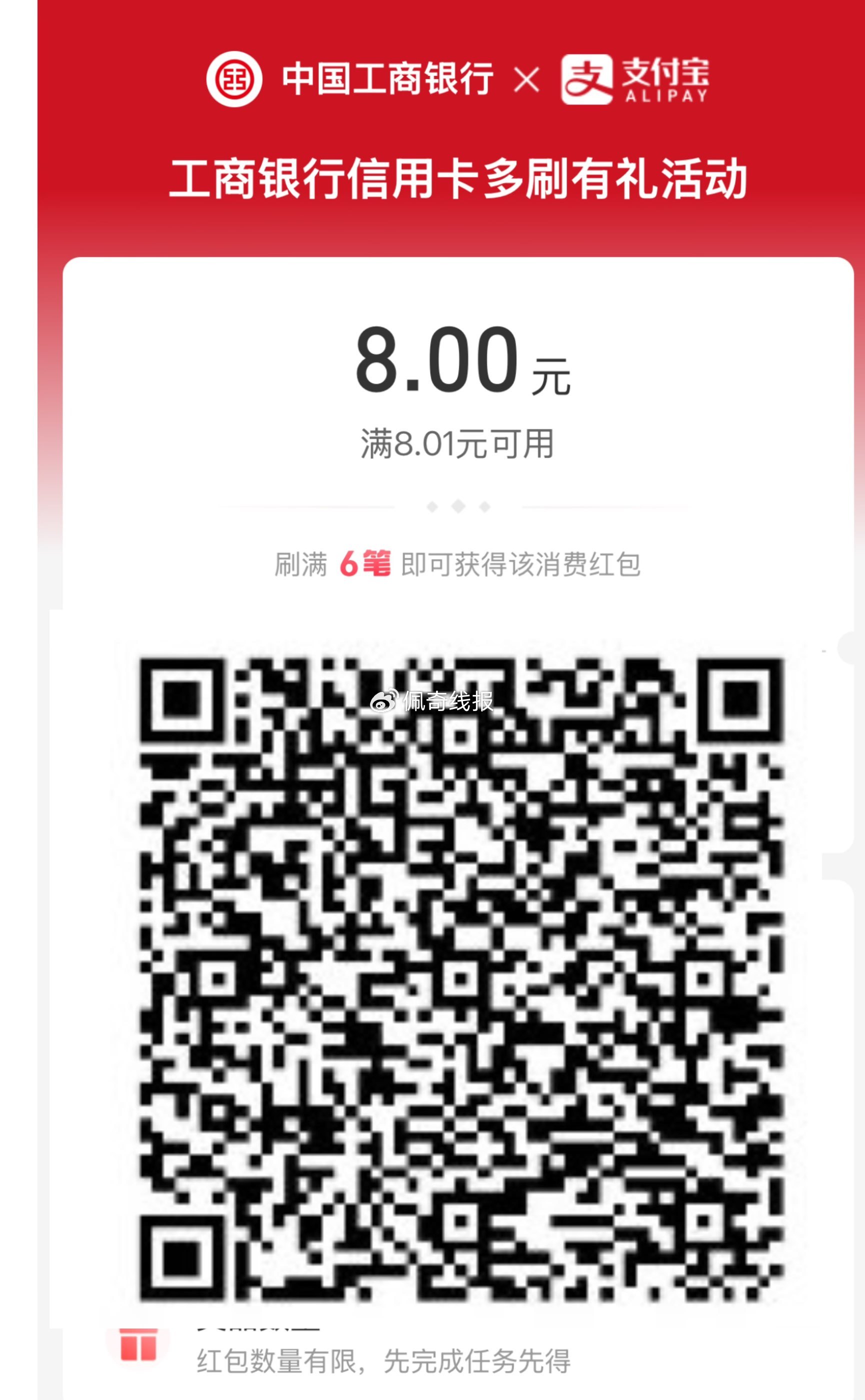 zfb扫 工行xyk 有兴趣也可报名-117资源网