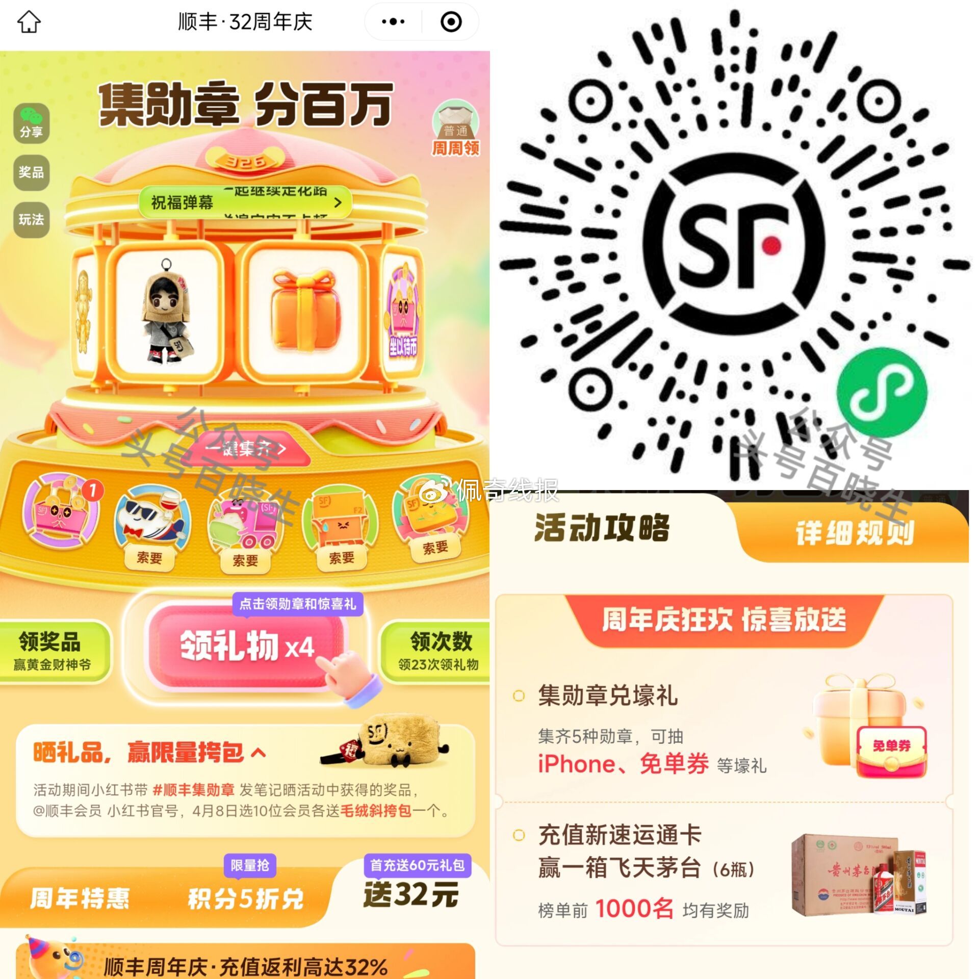 V扫 顺丰 每天记得集咔 1.3万份实wu 4.3截 mp://JS9Dqomn6dRCyvb-117资源网