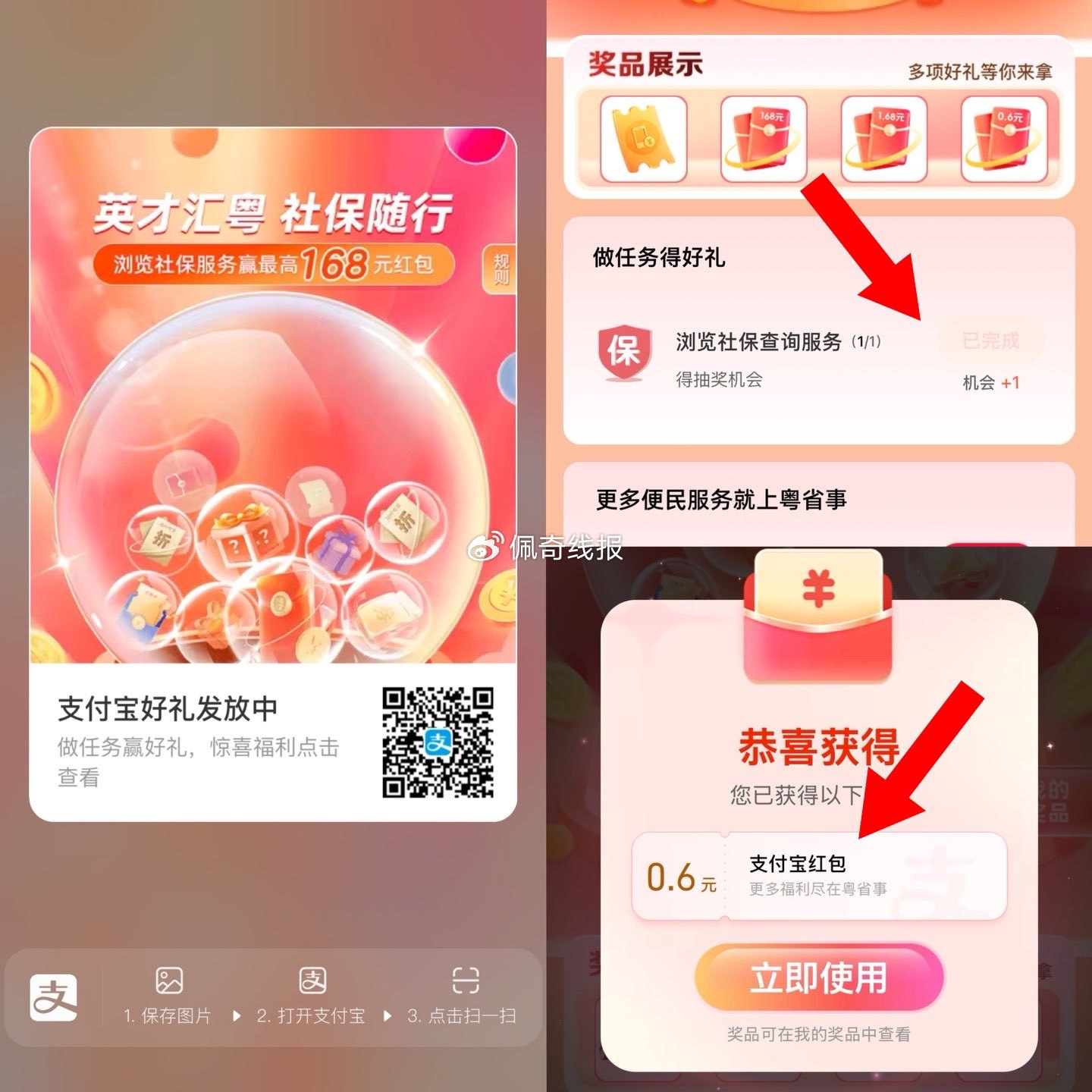 zfb扫 如图这个 任wu 假浏览 就行 随便点一下 抽0.6虹包-117资源网