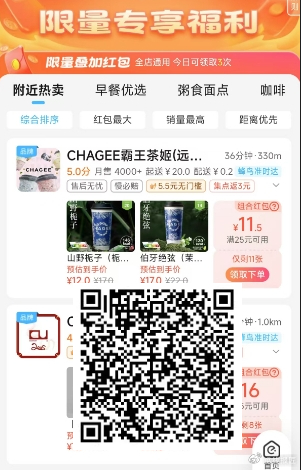 图片[2]-10点继续 提前1秒等着 自动亮10点11点13点15点17点 淘宝饿了么有22-11可叠加底部1元-117资源网