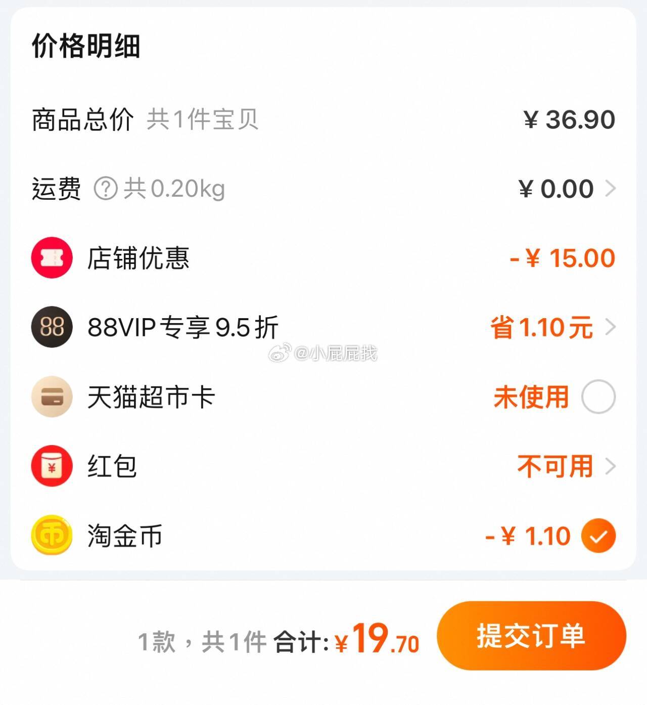 软风研究社裤型卫生巾安睡裤20片 淘金币页面搜索加购 88会员+淘金币抵扣完19.7-117资源网