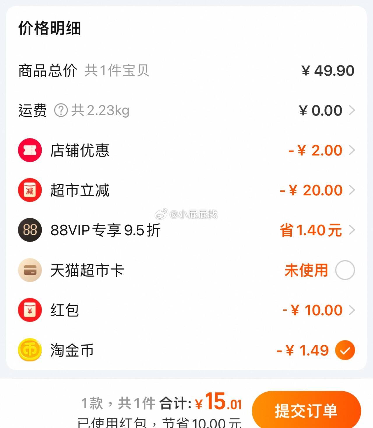 部分地区有货 喜之郎果冻零食大礼包1780g 淘金币玉米搜索加购 商品下方如有10元福袋-117资源网