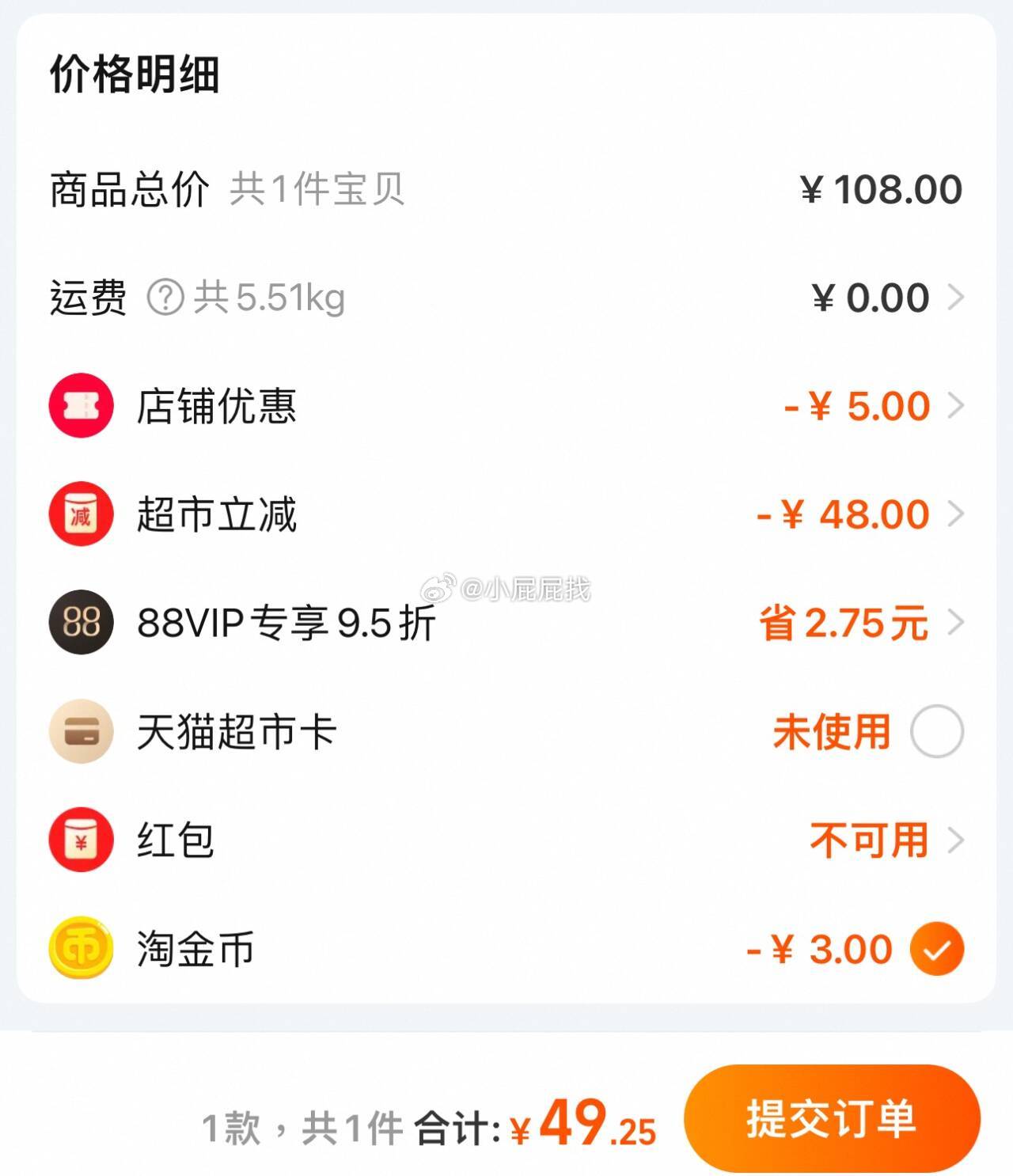 猫超首页搜 喜力 部分账号有3元品牌金 喜力经典330ml*15罐精酿啤酒 淘金币页面搜索加购-117资源网