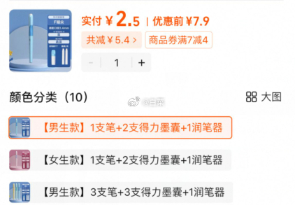 2.50 得力.热可擦钢笔1支+墨囊2支+润笔器1个 拍前2个选项 官旗活动 需叠加0.30元新客礼金-117资源网