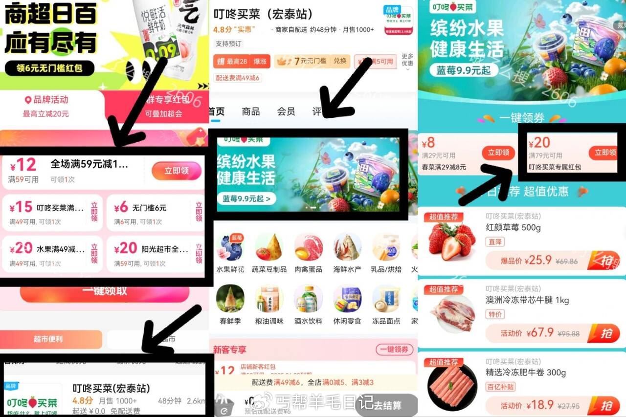 V打开叮咚买菜79-36 作业 —— 点左上角 返回首页 mp://z3EPymmX5qvC0vp-117资源网