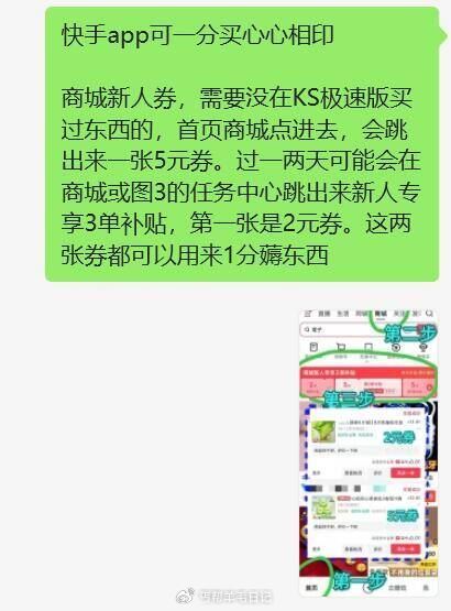 自测快手 新人一分购-117资源网