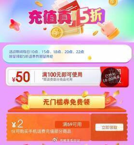 22点抢100-50话费奍 10点、15点、18点、20点、22点 丐友点亮版-117资源网