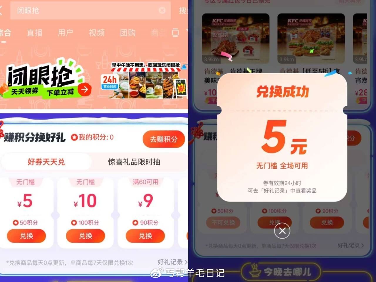 dy馊宝藏小城 dy馊 38节满分礼物 —— 0点d y搜 闭眼抢 有赚积分换好礼活动-117资源网