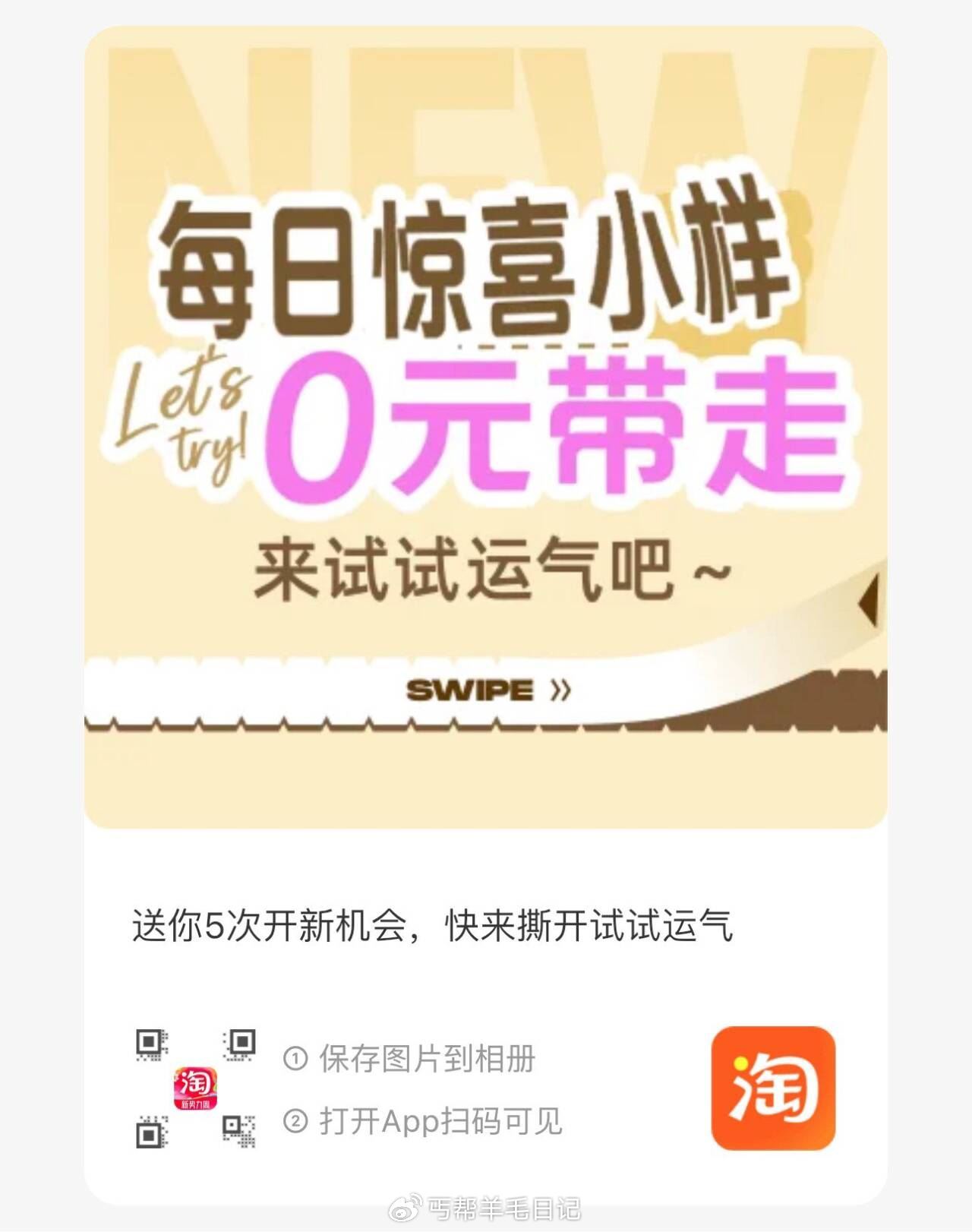 tb扫试试抽小样-117资源网
