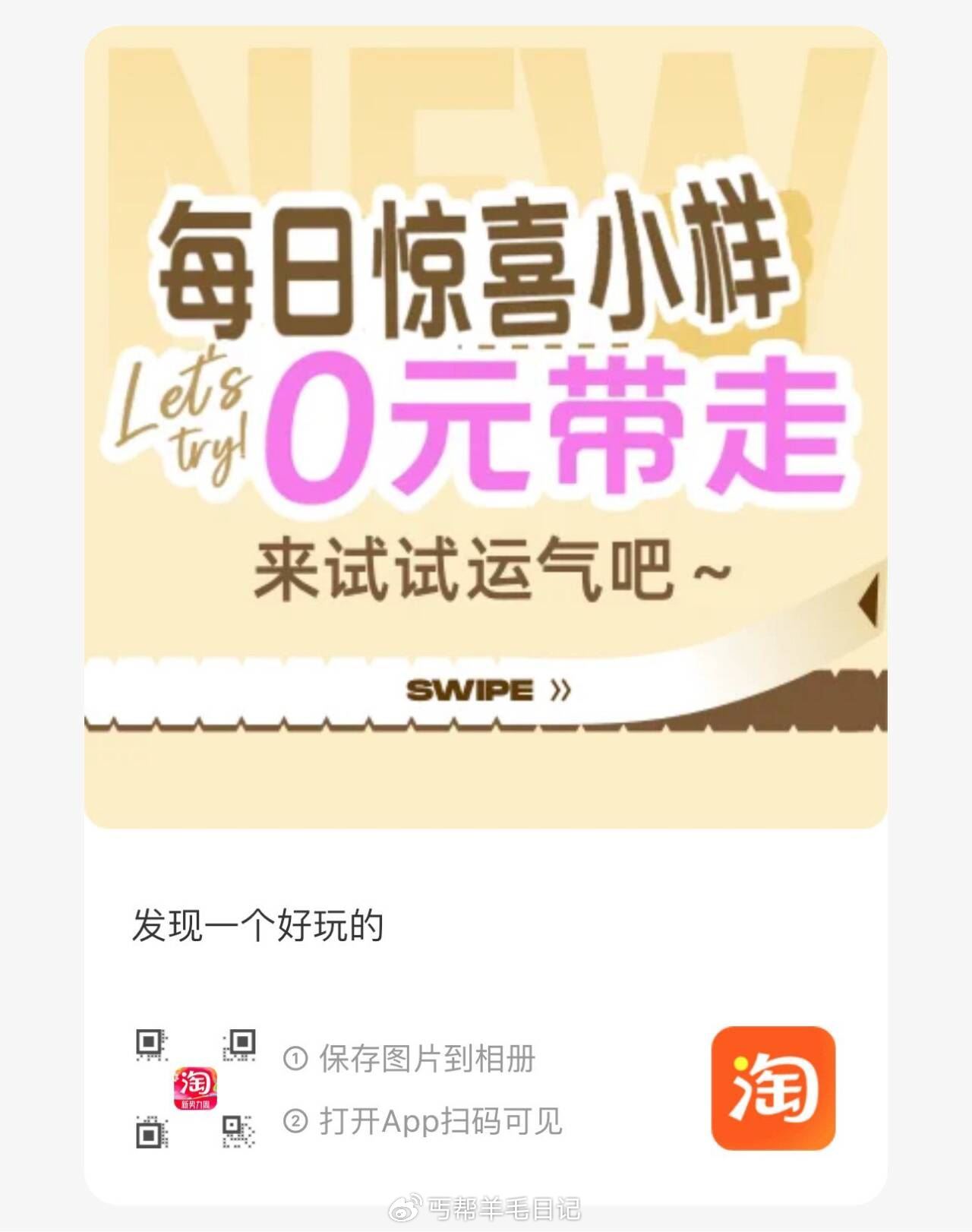 这是总的一个会场tb扫 页面可抽小样-117资源网