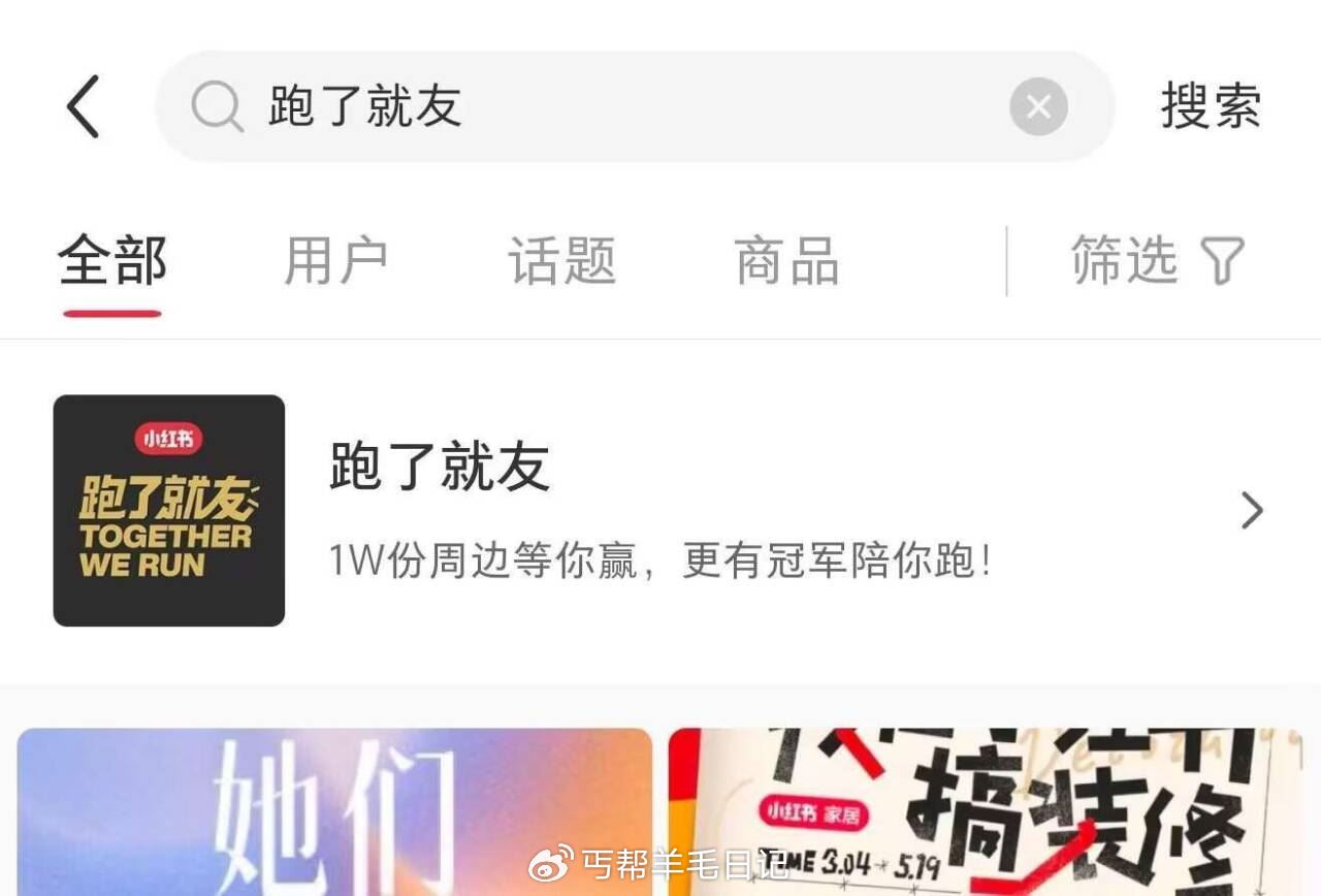 小红薯搜 跑了就友 横幅进入 做认wu抽抽看 –-117资源网