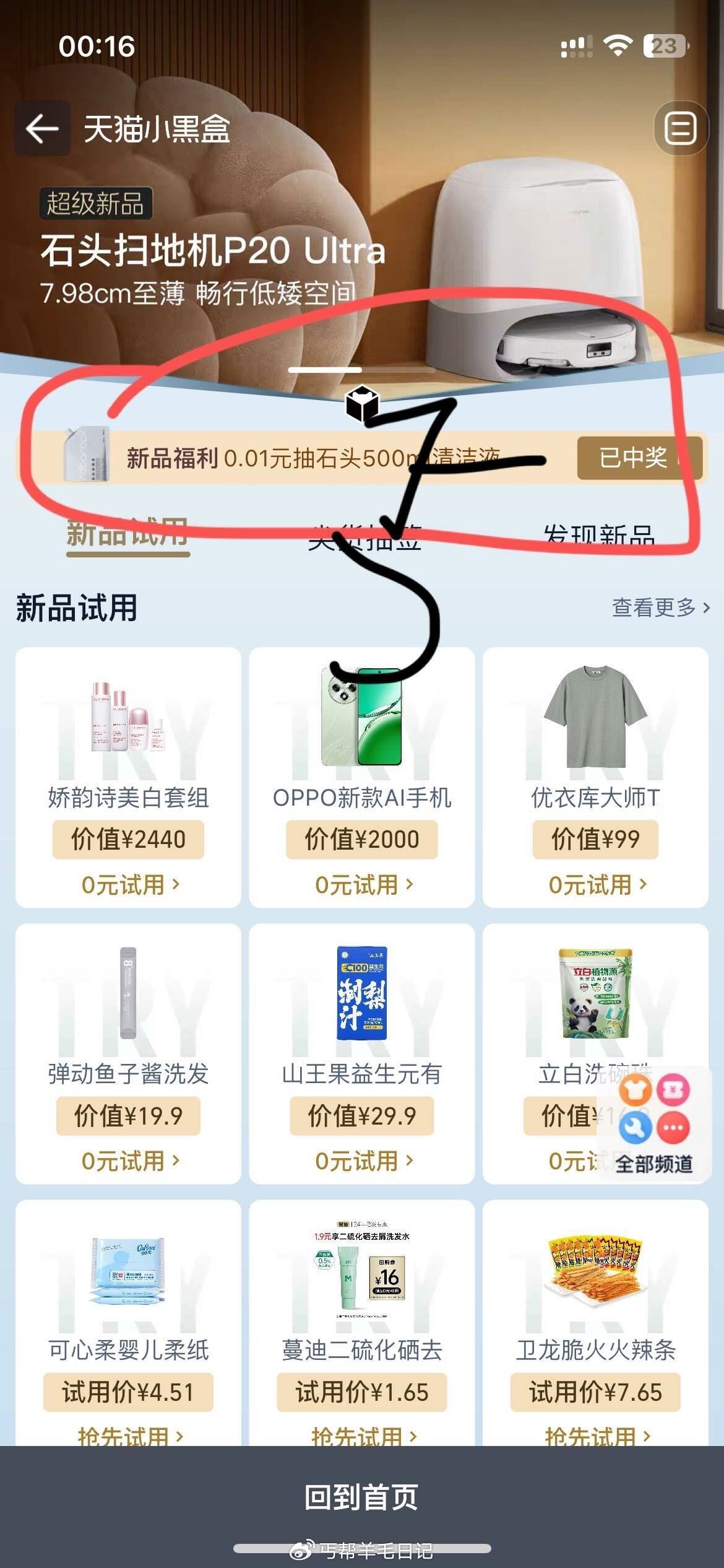 tb整体下啦二楼部分有 天猫小黑盒可以抽-117资源网