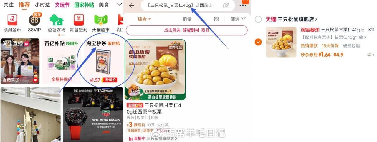 下18亓 三只松鼠甘栗仁40g*11袋 ①打开復制标题名称 ②首页点“陶寳秒刹”得1.8虹包-117资源网