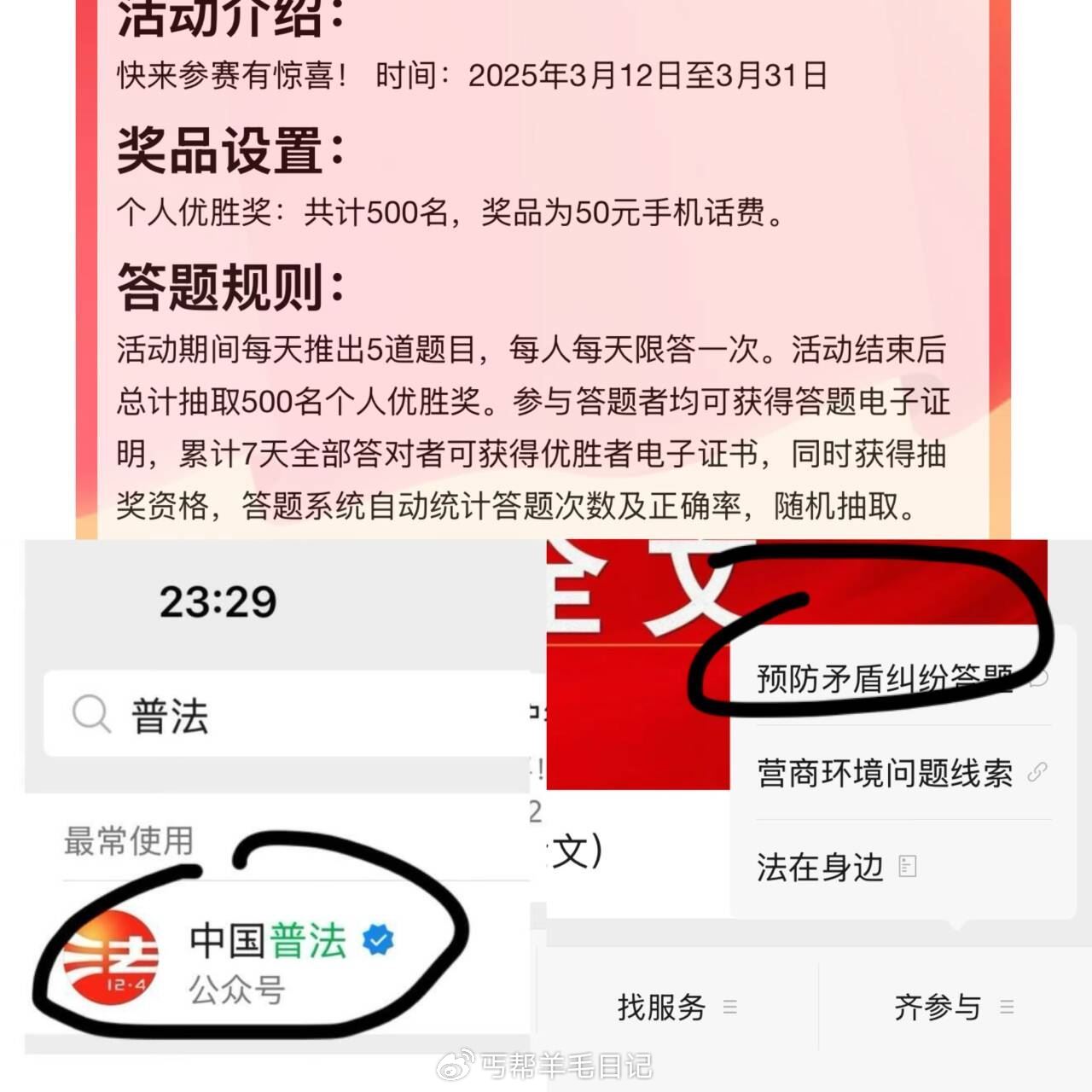 公主号 答ti如图 需满7天 有点难 500个50亓 话fei 17号答an:BBBBB-117资源网
