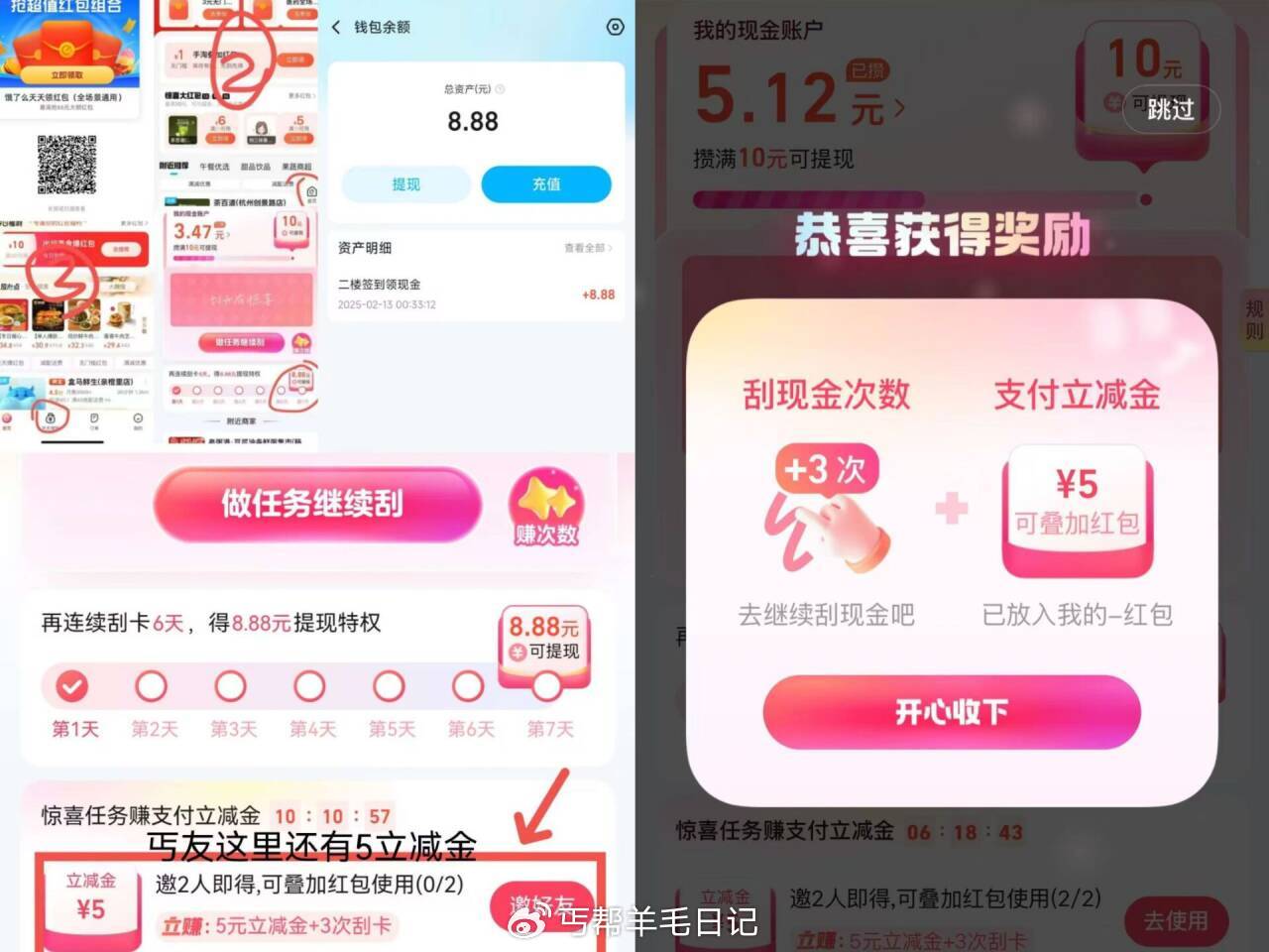 如图 有邀两人5立减jin 这个也是zhifu巻 — 7天签到直接提8.88 /-117资源网