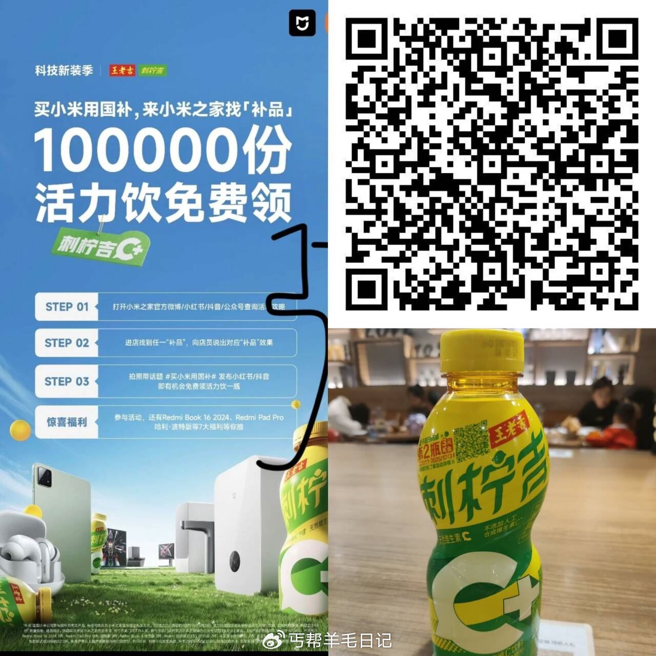 3月15-21日 小米之家打卡 10万份饮料 这是楼上支持的门店-117资源网