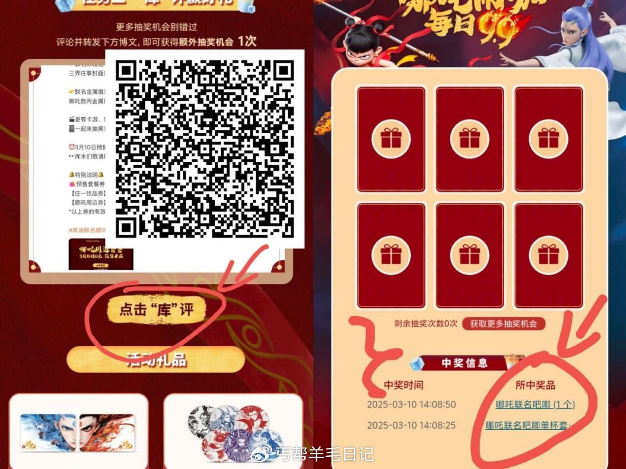 试试这个 VB抽 哪吒冰箱贴-117资源网