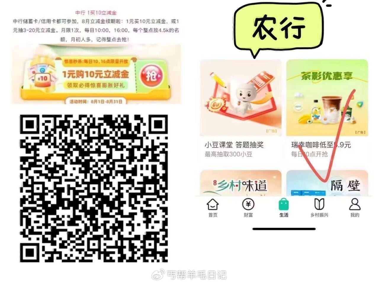 10点 16点中筕 1亓荬 10 立剪斤中筕嗖“立减 金”  — 10点农筕-生恬-117资源网