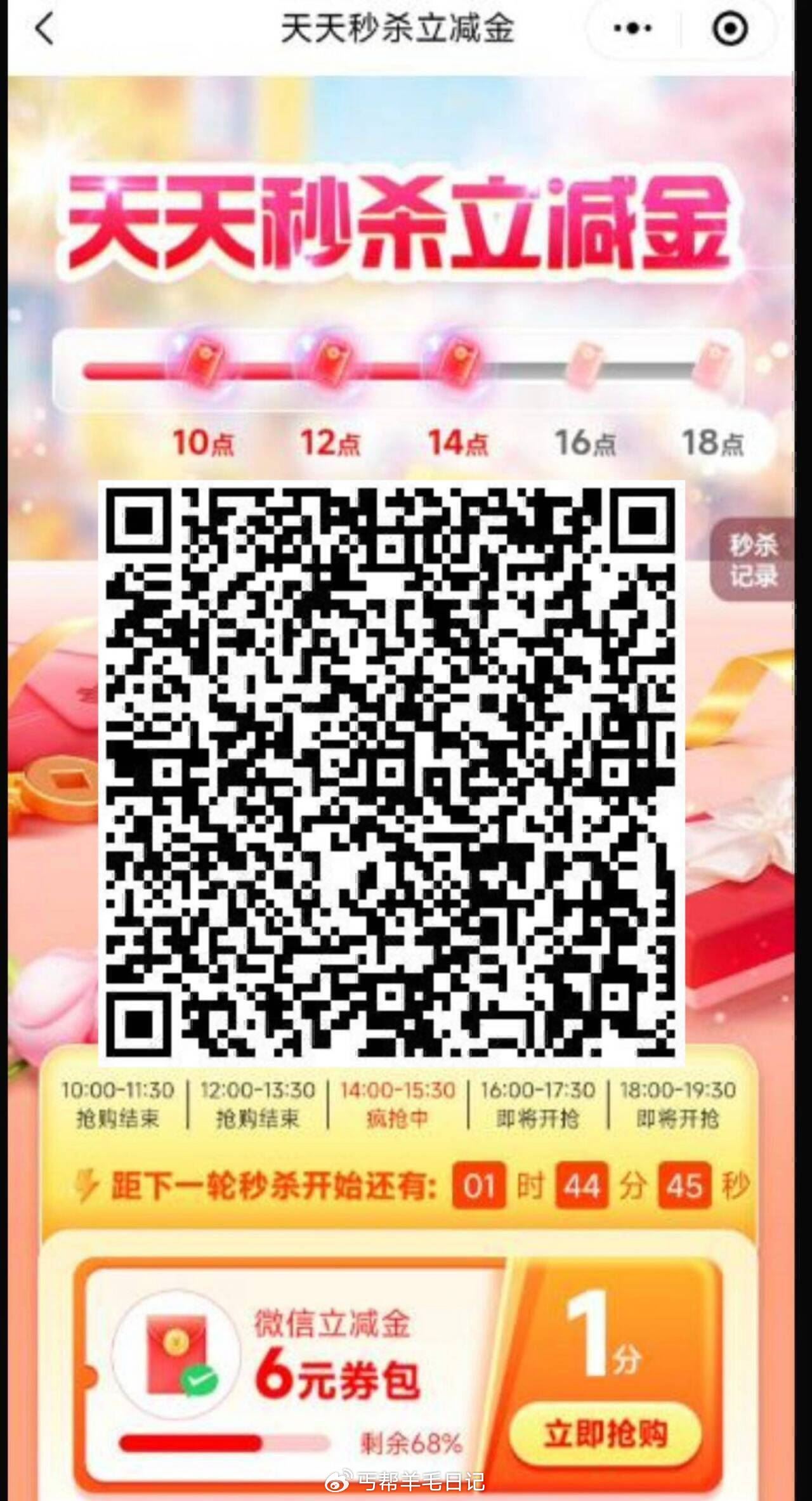 图片[2]-10点 16点中筕 1亓荬 10 立剪斤中筕嗖“立减 金”  — 10点农筕-生恬-117资源网