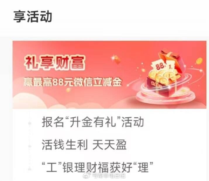 工行搜任wu中心 享活动可能三个 1-117资源网