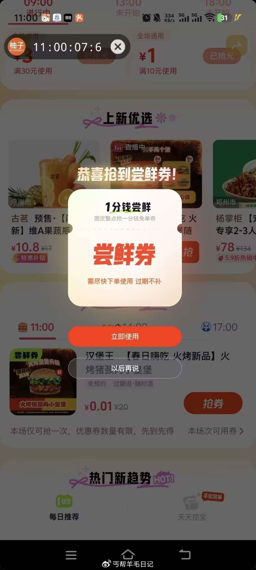 dy我是卡点进的你们看自己哈-117资源网