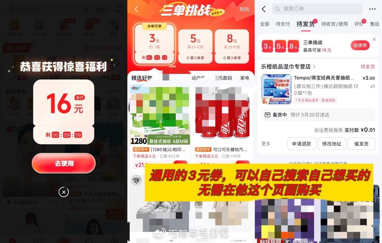 dy商城领3亓券0.01r撸实物 dy商城αpp->进入自动弹券包 其中包含3亓无门槛券-117资源网