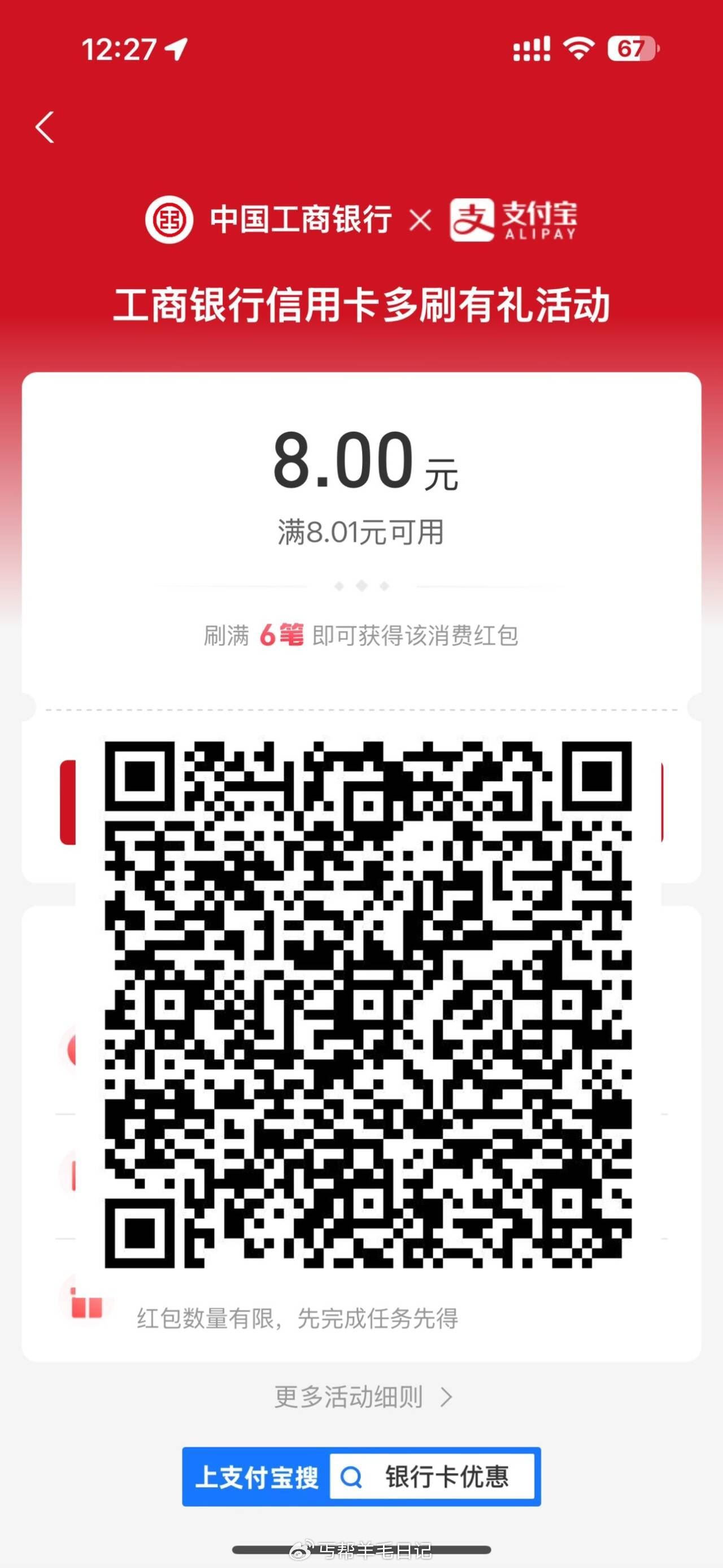 zfb工行xyk8元-117资源网
