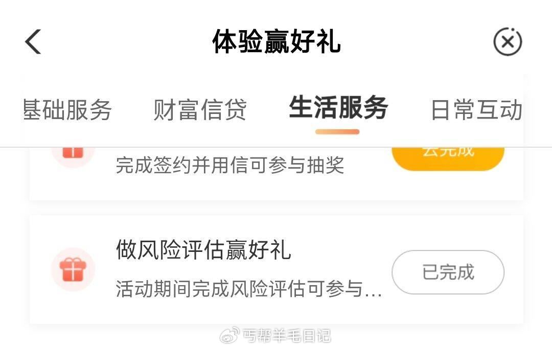 农行αpp搜 体验赢好礼 屿风xian评估 可抽vx立减jin-117资源网