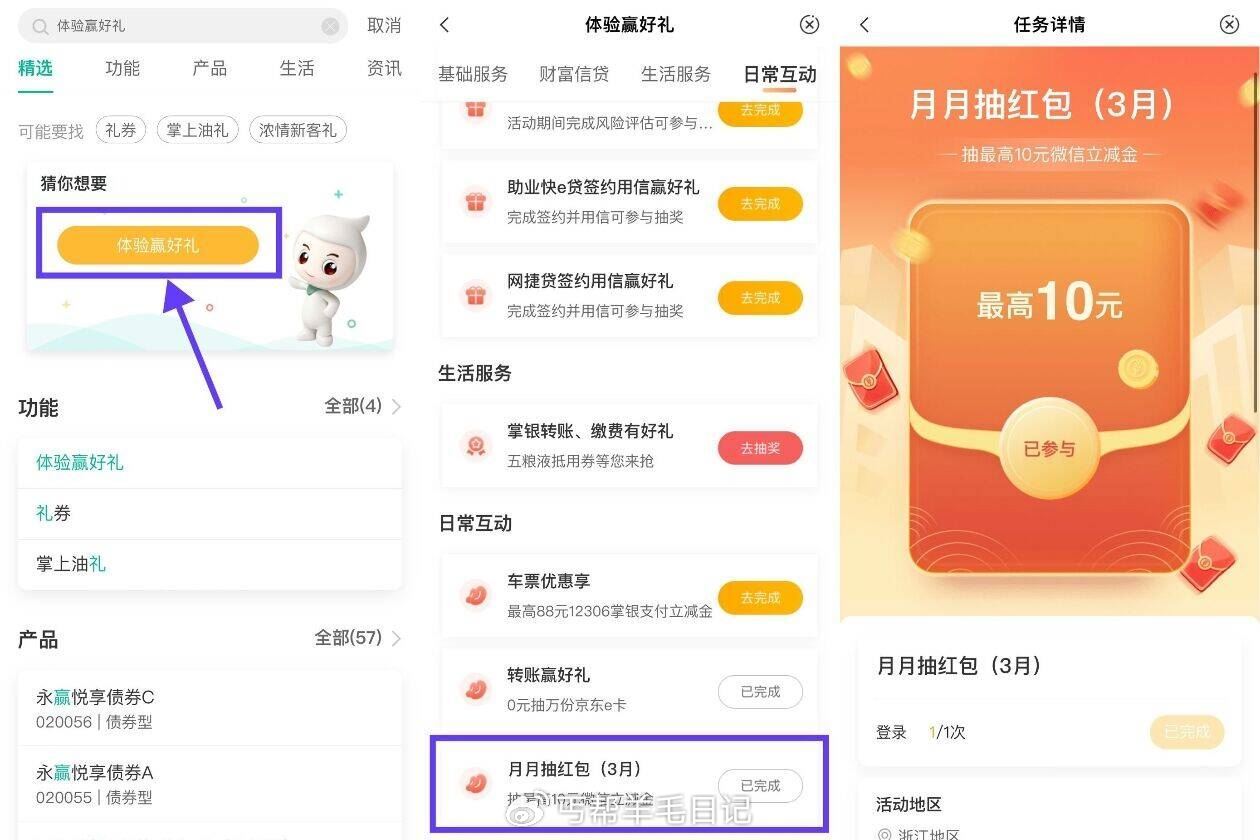农行月月抽1~10亓微信立减金 农行搜“体验赢好礼”下拉 “月月抽红包”抽1~10亓立减金-117资源网