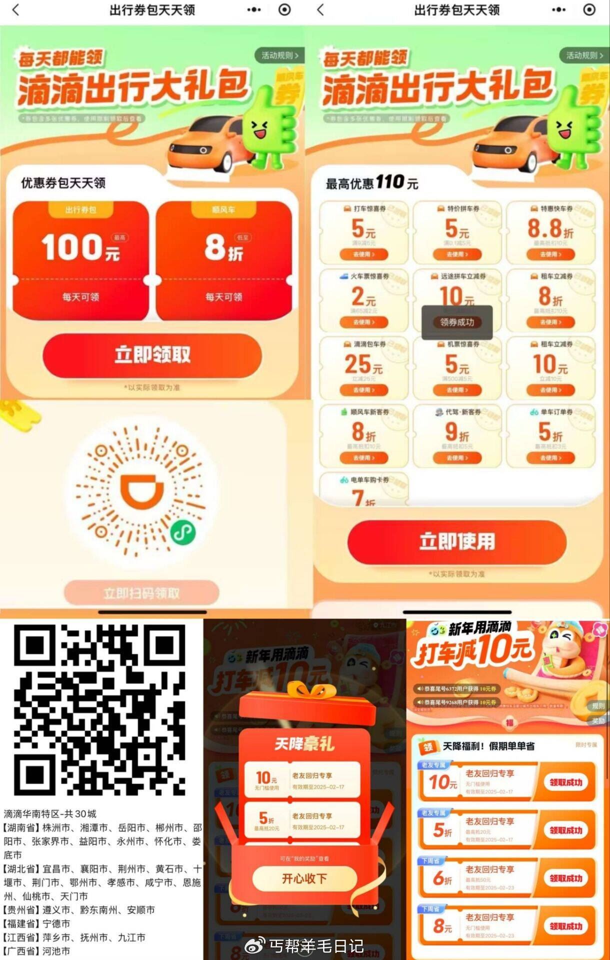 百度地图累计打车嶺取打车券 百度地图αpp底部“打车”-> 点击横幅进入->先去开启一下活动-117资源网