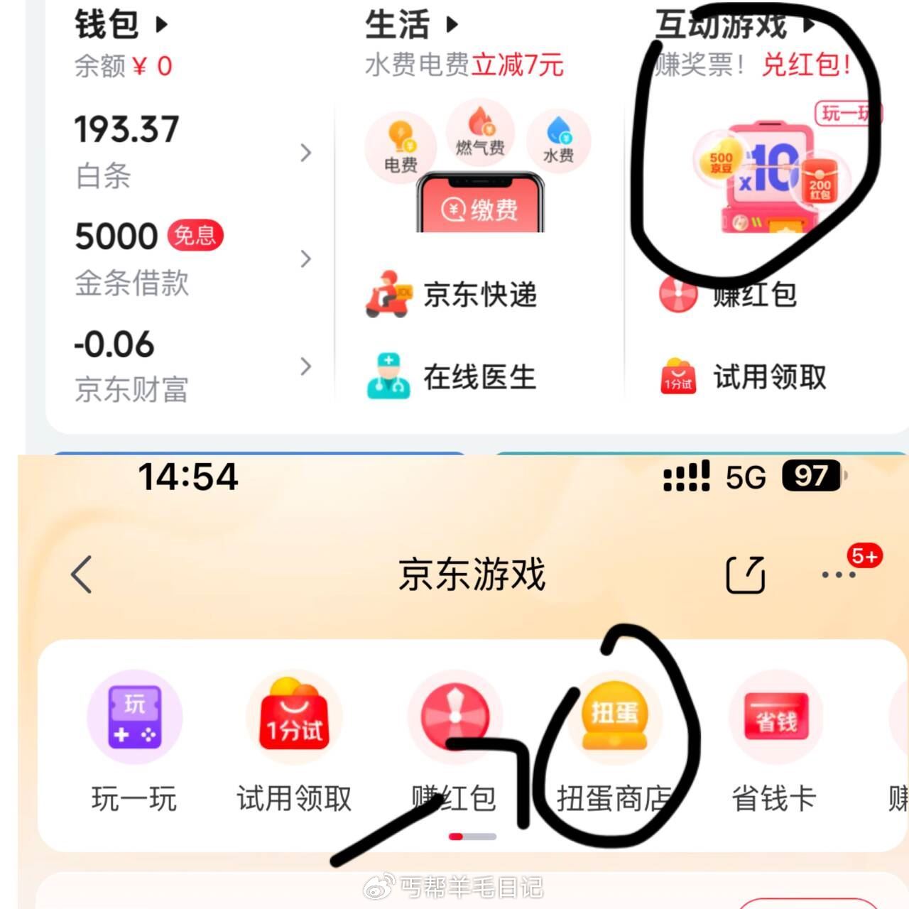 15点 我的 更多 游 戏 扭蛋 付 0.1抽-117资源网