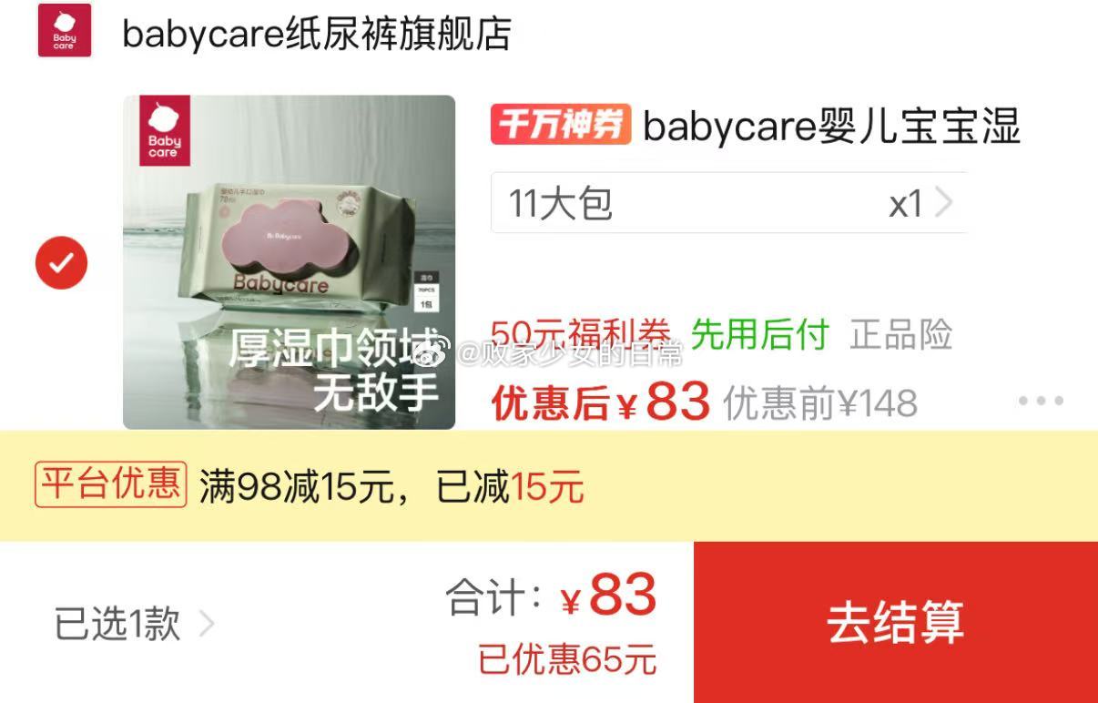 babycare婴儿宝宝湿巾手口专用带盖大包紫盖 领98-15/50劵 11包到手83-117资源网