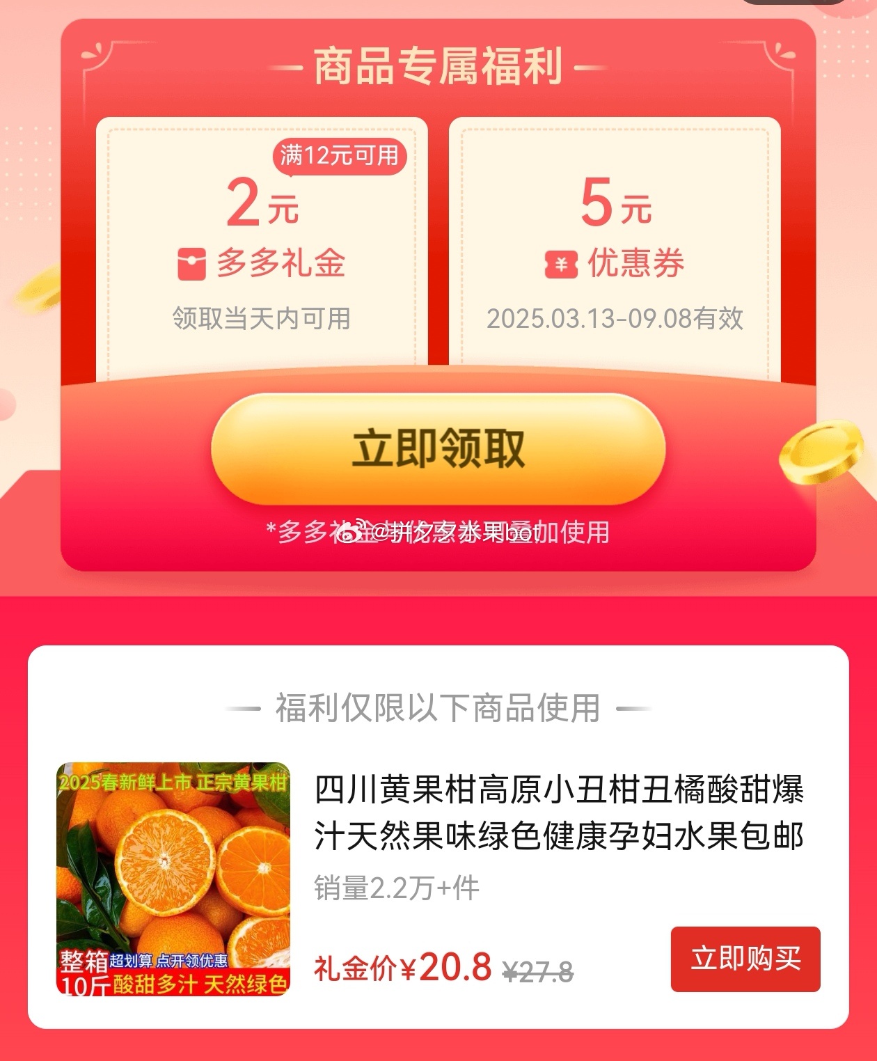 黄果柑 带箱9-10斤大果 20.8 看评价 还可以 有坏果包赔~-117资源网