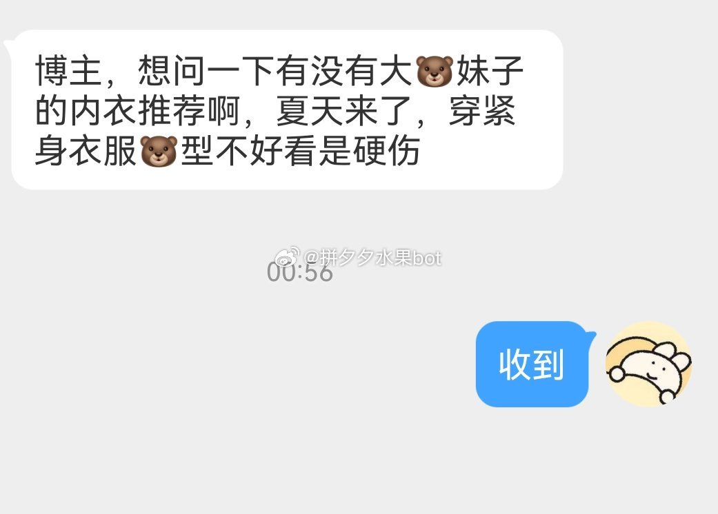 想问一下有没有大妹子的内衣推荐啊 夏天来了 穿紧身衣服型不好看是硬伤-117资源网
