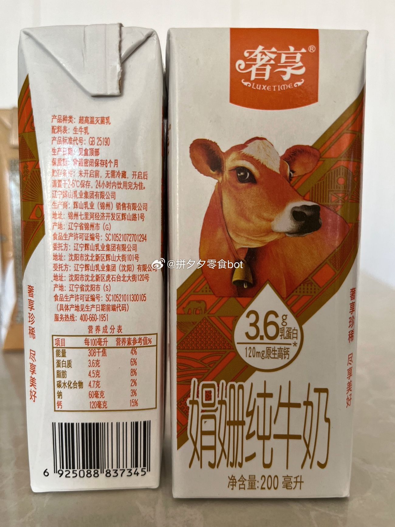 图片[1]-辉山 娟姗纯牛奶200ml*10盒*2箱 19.9 注意效期到今年5月5左右~-117资源网