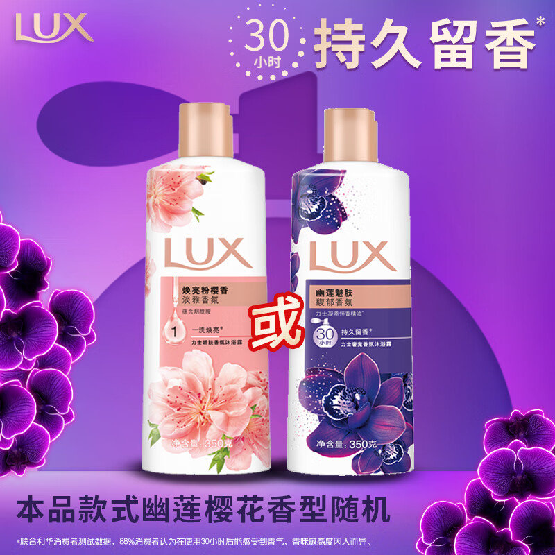 20点 力士 沐浴乳350g 1 力士沐浴乳350g Cutebee香榭花舍模型书立-117资源网