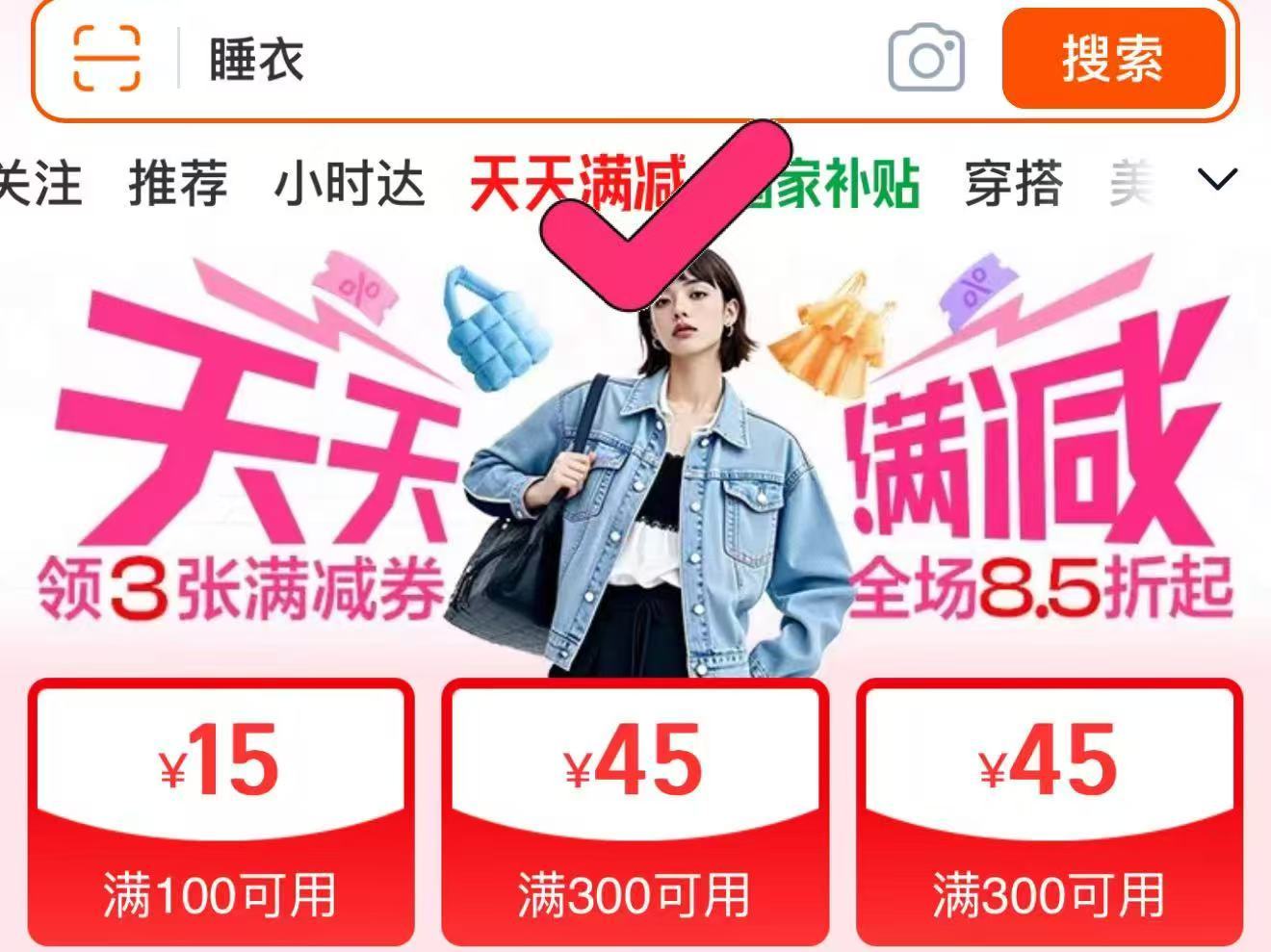 反馈 自测 tb 尚都比拉店铺 叠加天天满减购物券和淘金币 店铺排序4元起-117资源网
