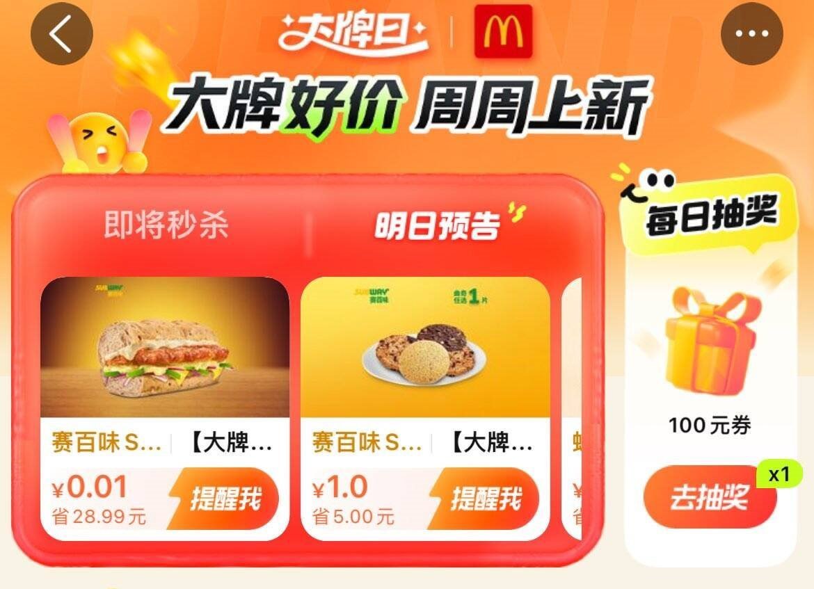 0点 大众点评搜 点评大牌日 部分有0.01亓-117资源网